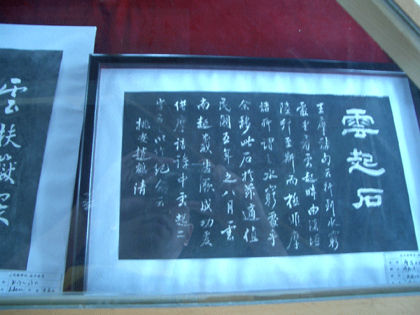 Chinese caligraphy