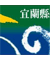 Ilan County 宜蘭縣