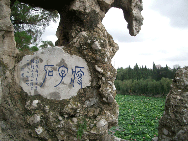 Stone Forest, Daguanlou