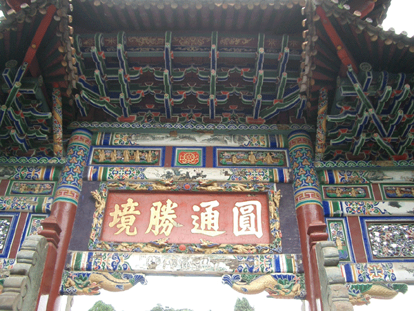 Yuantong Temple