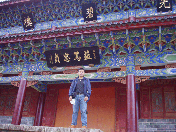 Guangbilou, Lijiang